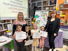 «Уступи дорогу поездам!» «Уступи дорогу поездам!».