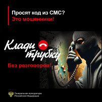 Осторожно, мошенники!! Осторожно, мошенники!!.
