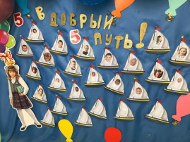 Скоро, скоро выпускной. Скоро, скоро выпускной.