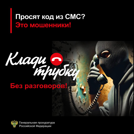 Осторожно, мошенники!! Осторожно, мошенники!!.