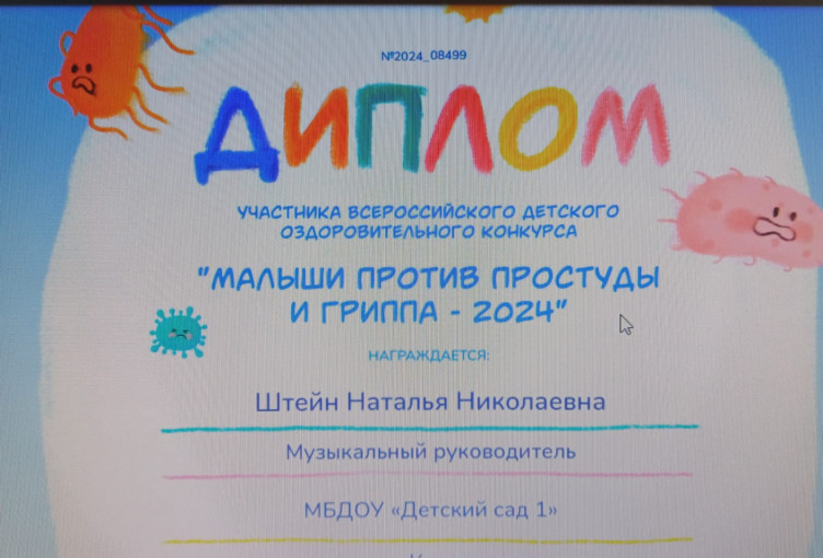 Диплом за пропаганду здоровья. Диплом за пропаганду здоровья.